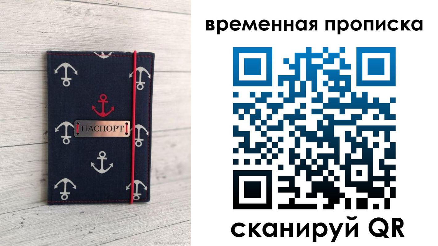 регистрация в Почепе