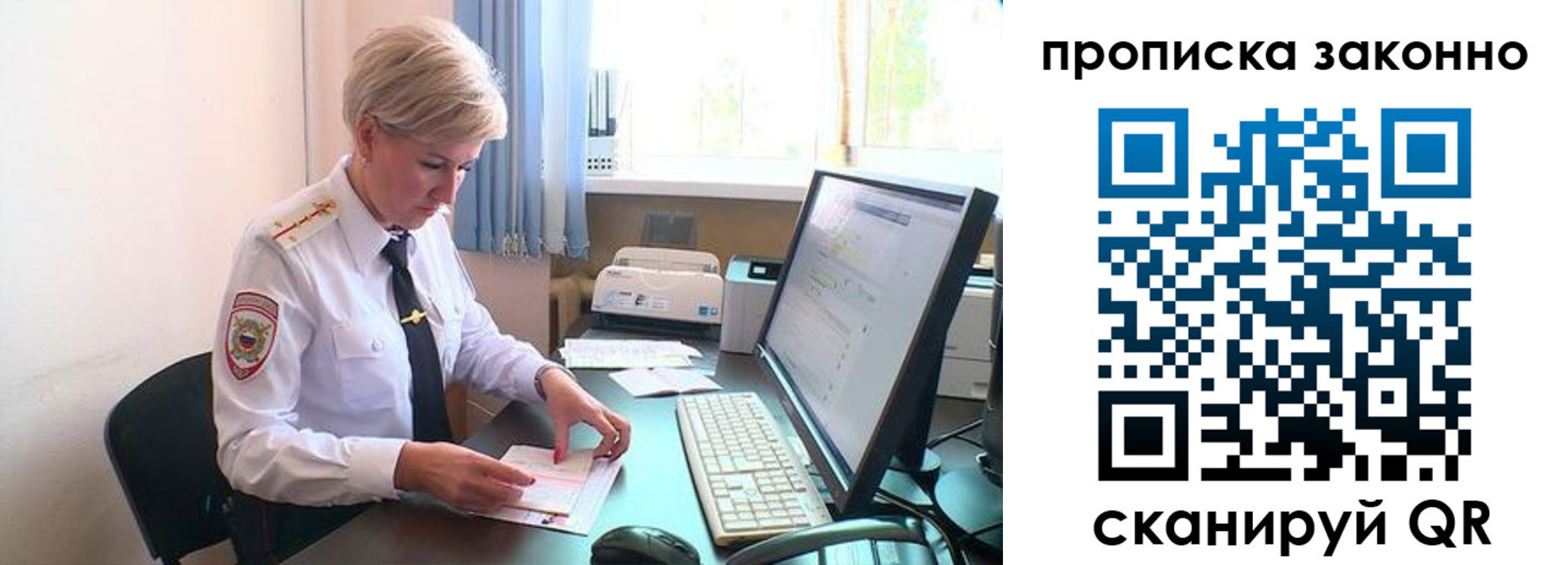 прописка гарантия в Почепе